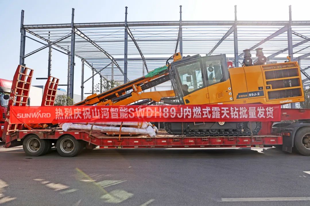 又一款差異化定制產(chǎn)品獲認(rèn)可！山河智能SWDH89J內(nèi)燃式露天鉆批量發(fā)貨