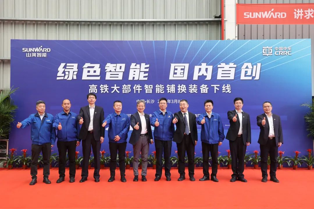 強強聯(lián)手！國內(nèi)首創(chuàng)高鐵大部件智能鋪換裝備成功下線