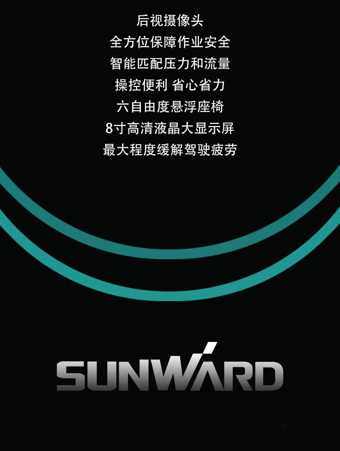 一圖讀懂 | 專為礦山重載施工而生！山河智能SWE600FB破碎錘重磅回歸