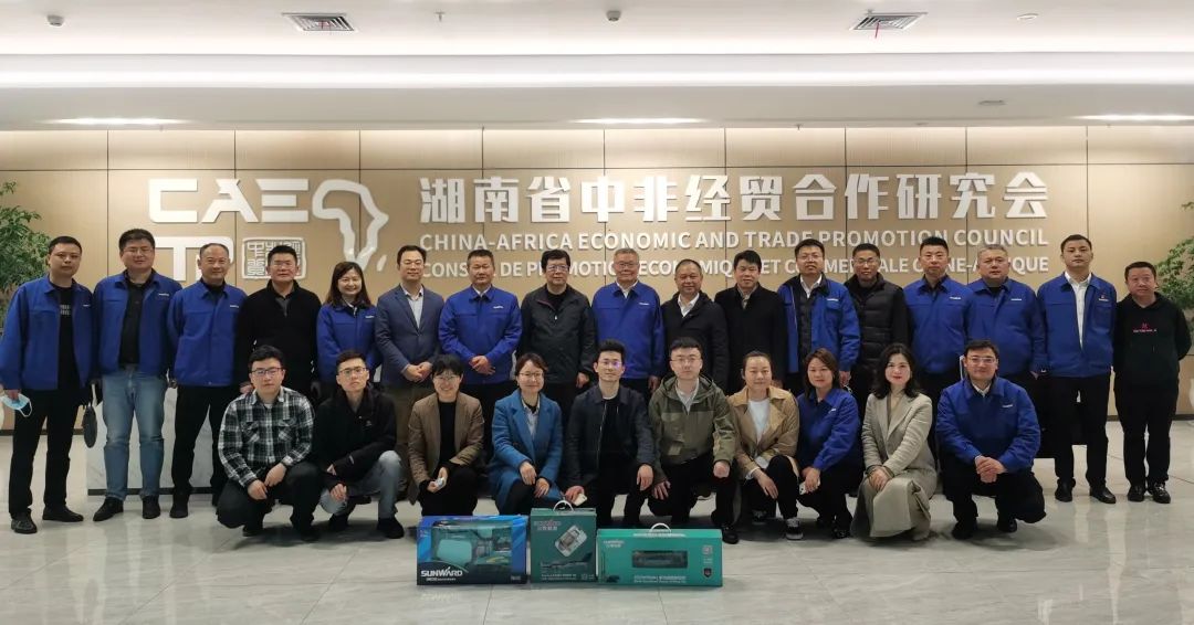 何清華帶隊赴湖南省中非經貿合作研究會與礦業(yè)協(xié)會拜訪交流