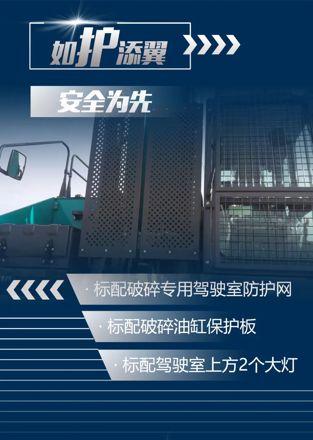 一圖讀懂 | 又一礦山重載施工利器！山河智能SWE650FB破碎錘重磅亮相