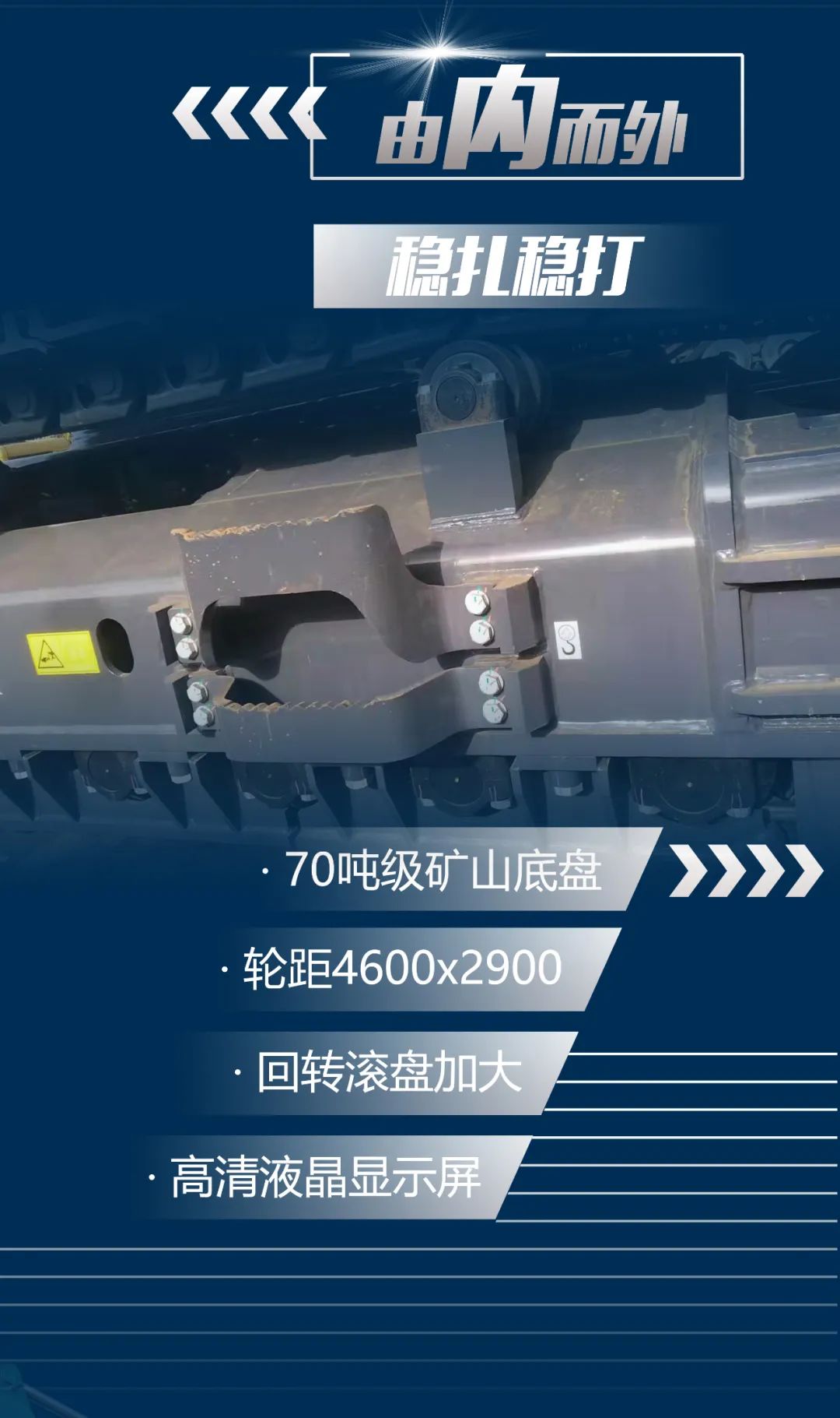 一圖讀懂 | 又一礦山重載施工利器！山河智能SWE650FB破碎錘重磅亮相
