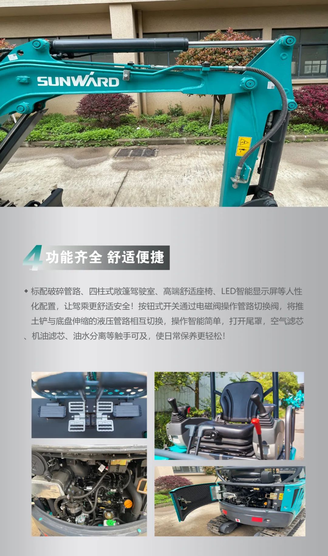 一圖讀懂 | 國產(chǎn)品牌歐洲銷冠！這款山河智能微小挖超值