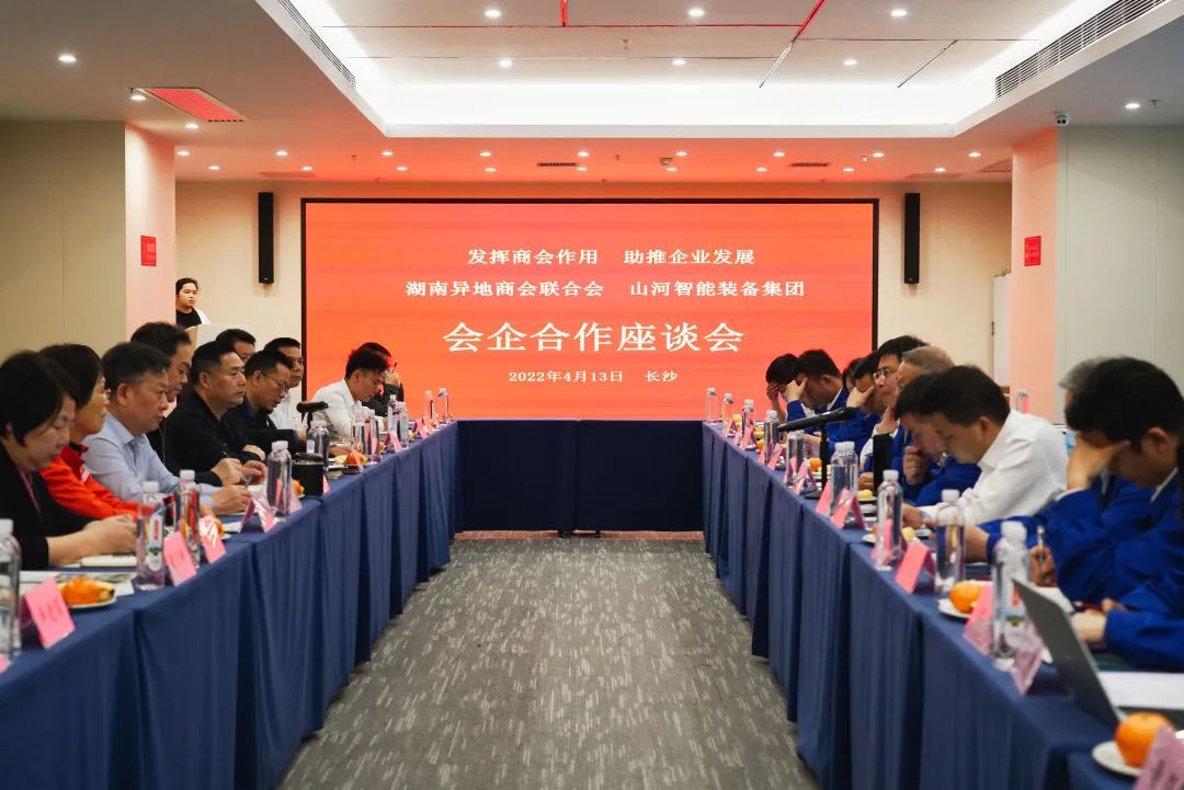 抱團(tuán)出海，攜手共贏！何清華帶隊(duì)赴湖南異地商會(huì)聯(lián)合會(huì)拜訪交流