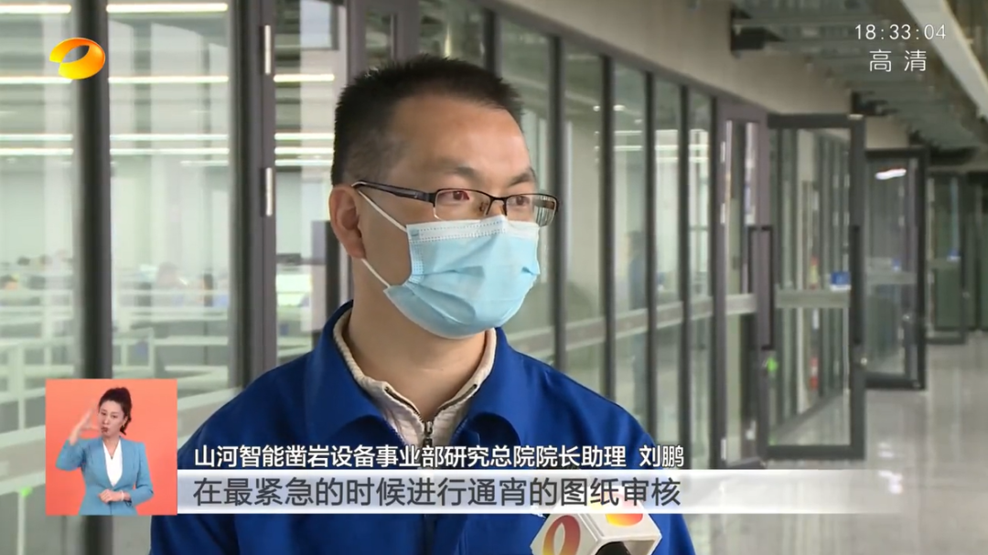湖南衛(wèi)視新聞聯(lián)播：山河智能走自主創(chuàng)新之路，實現(xiàn)企業(yè)高質量發(fā)展