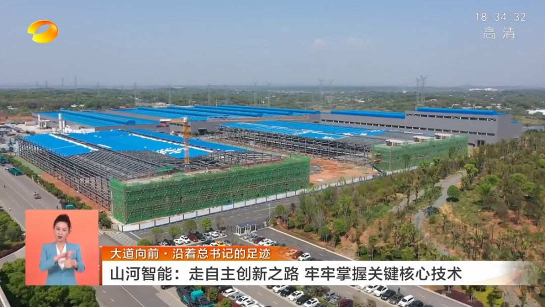 湖南衛(wèi)視新聞聯(lián)播：山河智能走自主創(chuàng)新之路，實現(xiàn)企業(yè)高質量發(fā)展