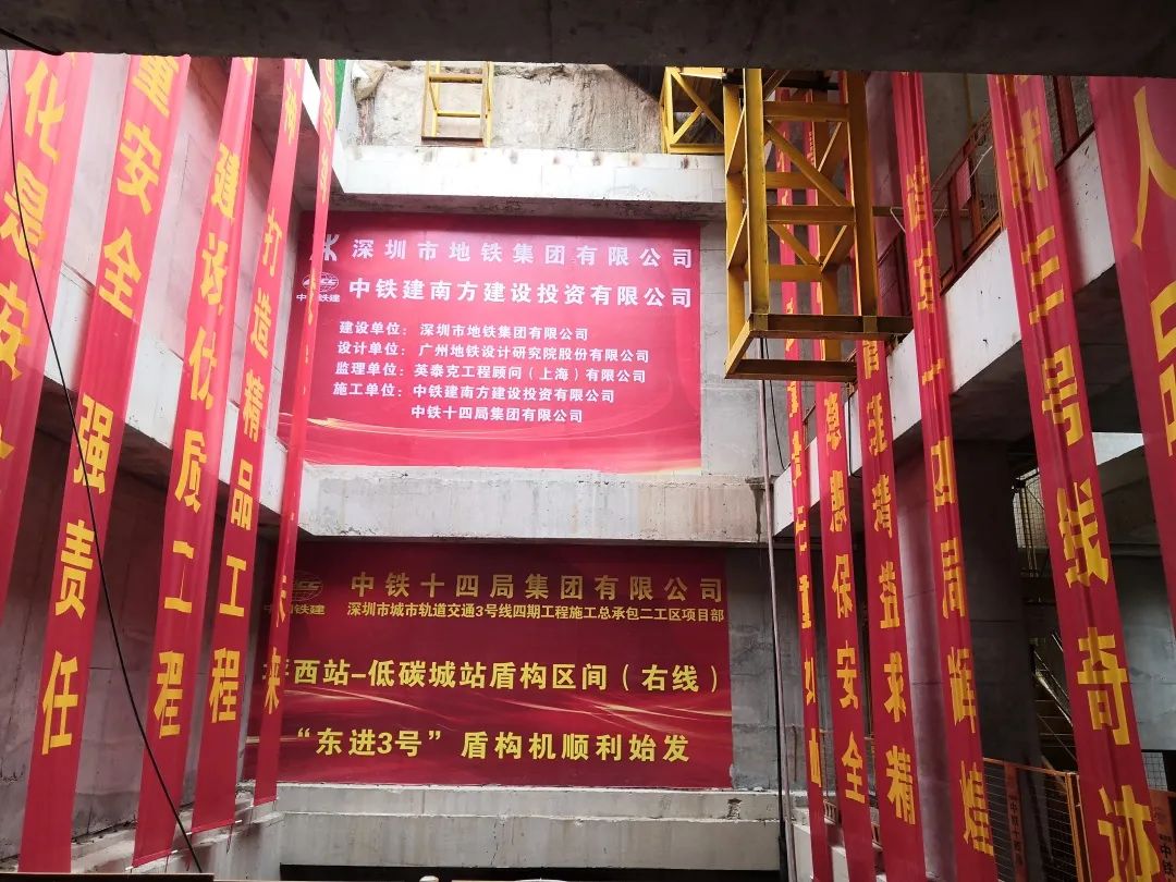 下一站深圳地鐵三號(hào)線延長(zhǎng)線！中鐵山河持續(xù)助力大灣區(qū)建設(shè)