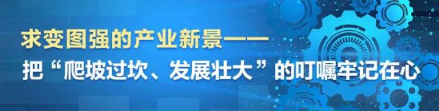 湖南日報 | 堅持創(chuàng)新驅(qū)動，山河智能助力打造國家重要先進制造業(yè)高地