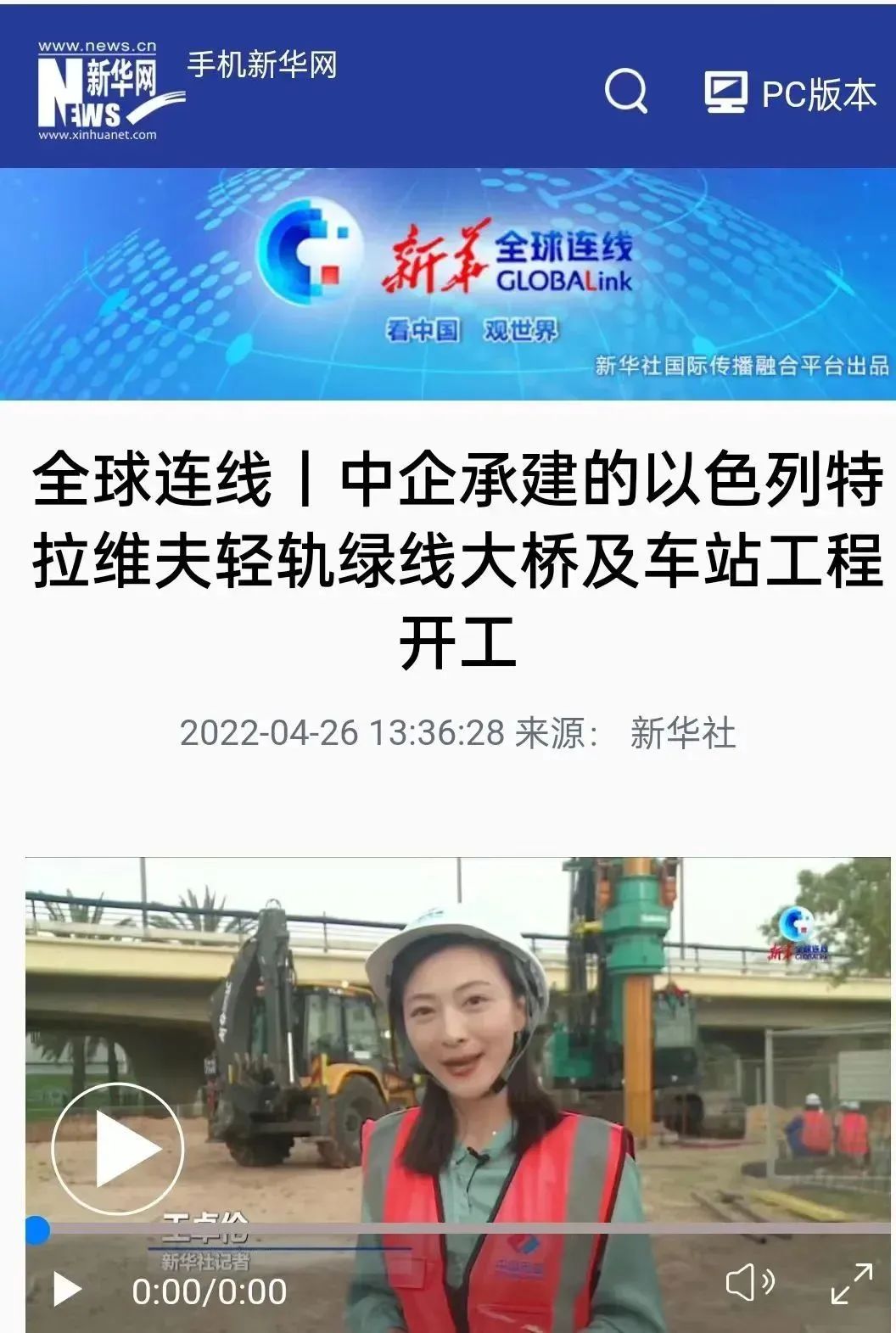 又雙叒叕獲感謝信！山河智能攜手中國電建勇闖“一帶一路”