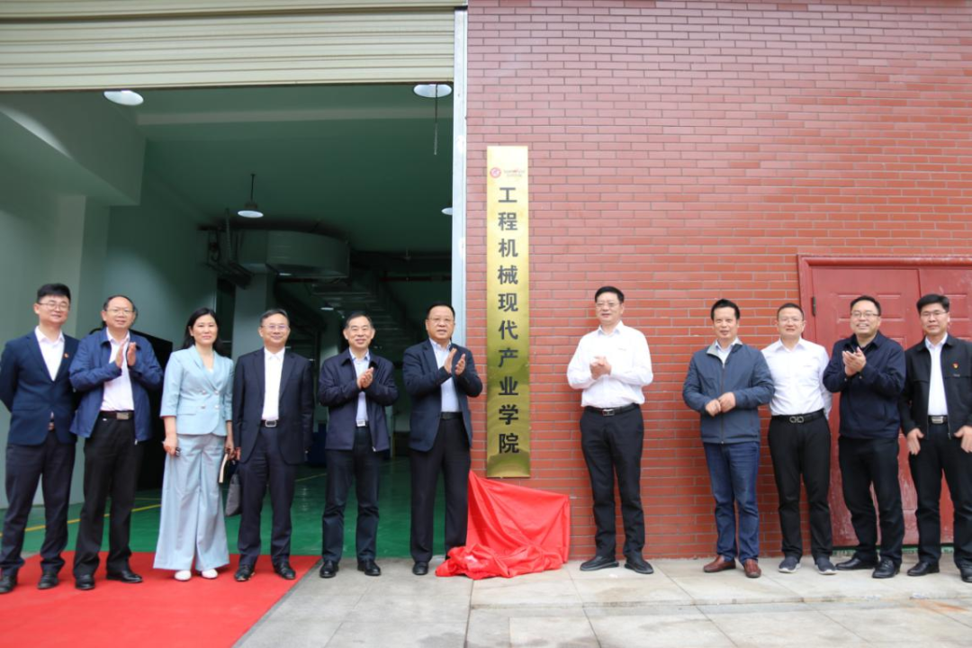 校企合作譜新篇！又一所山河智能參建學院成立