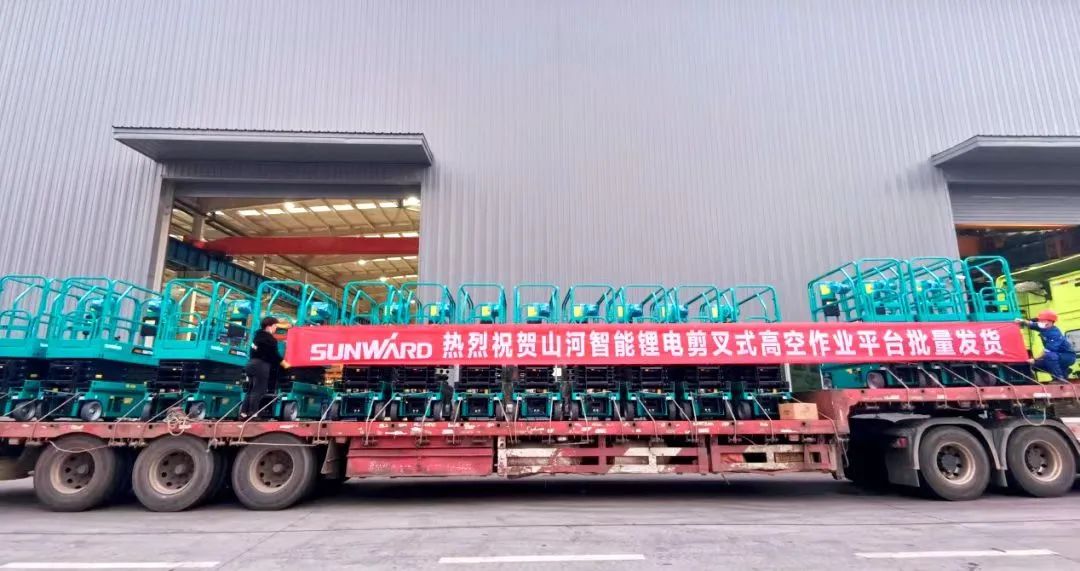 與“鋰”相約，助力“雙碳”！山河智能全系列鋰電剪叉式高空作業(yè)平臺全面進(jìn)軍市場