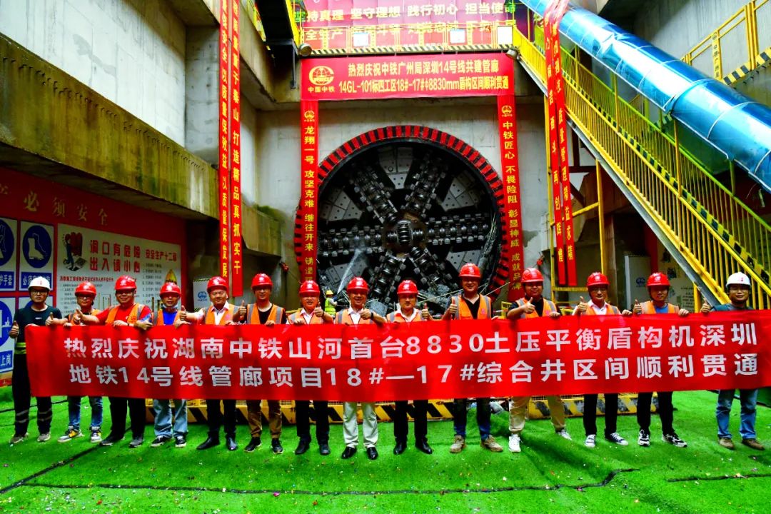 過溶洞、穿斷裂，實力助建大灣區(qū)！中鐵山河大直徑土壓平衡盾構(gòu)機成功完成首秀