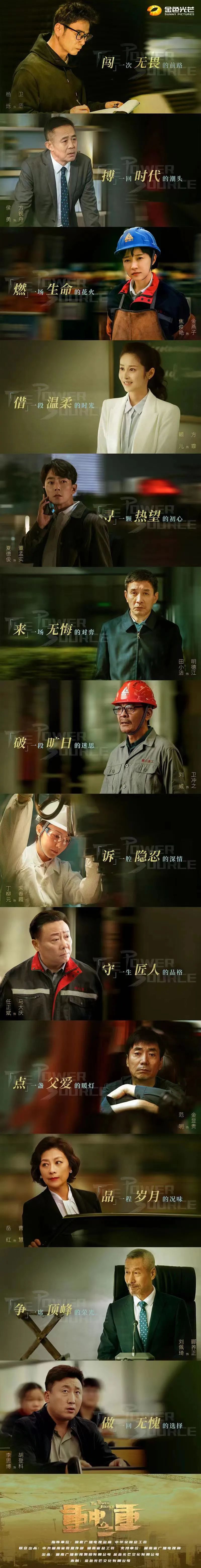 圖集 | 坐等開播！山河智能協(xié)拍電視劇《重中之重》殺青