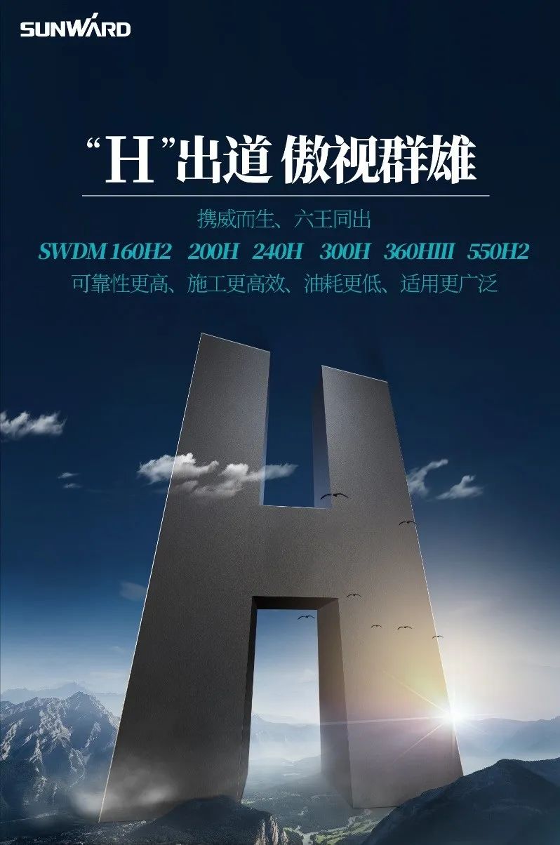 “山河綠”再現(xiàn)大灣區(qū)！山河智能旋挖鉆機(jī)組團(tuán)助建廣州白云機(jī)場項(xiàng)目