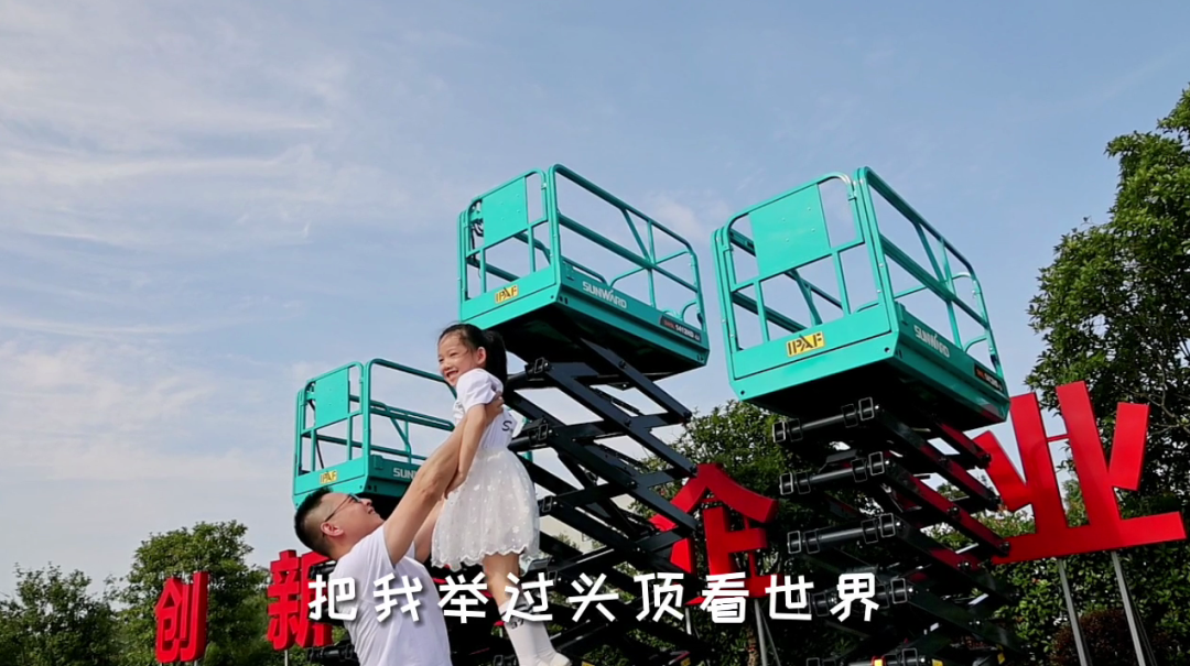 父親節(jié) | 國之重器vs家中頂梁柱！我眼中的爸爸是這樣的……