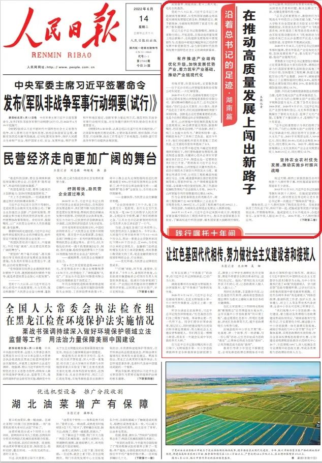 沿著總書記的足跡 | 牢記囑托，山河智能自主創(chuàng)新一直在路上！