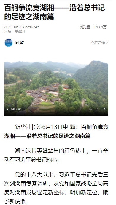 沿著總書記的足跡 | 牢記囑托，山河智能自主創(chuàng)新一直在路上！
