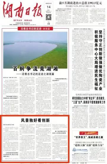 沿著總書記的足跡 | 牢記囑托，山河智能自主創(chuàng)新一直在路上！