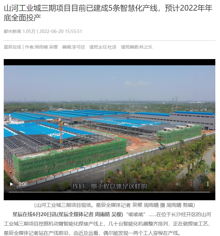 沿著總書記的足跡 | 牢記囑托，山河智能自主創(chuàng)新一直在路上！
