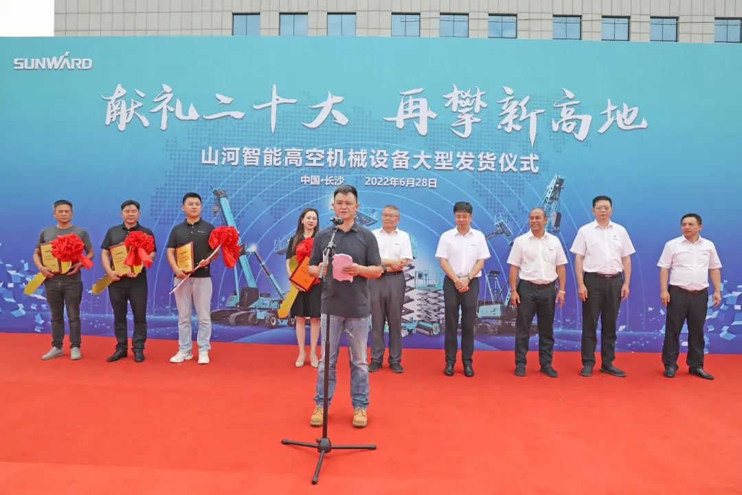 獻(xiàn)禮二十大，再攀新高地！山河智能高空機(jī)械設(shè)備再迎批量發(fā)貨