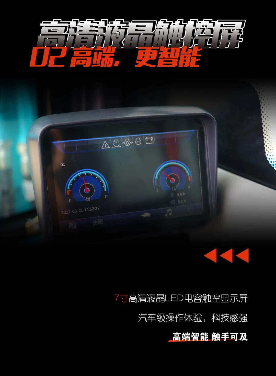 一圖讀懂 | 獻(xiàn)禮七一 · 山河智能SWE60F挖掘機低碳來襲