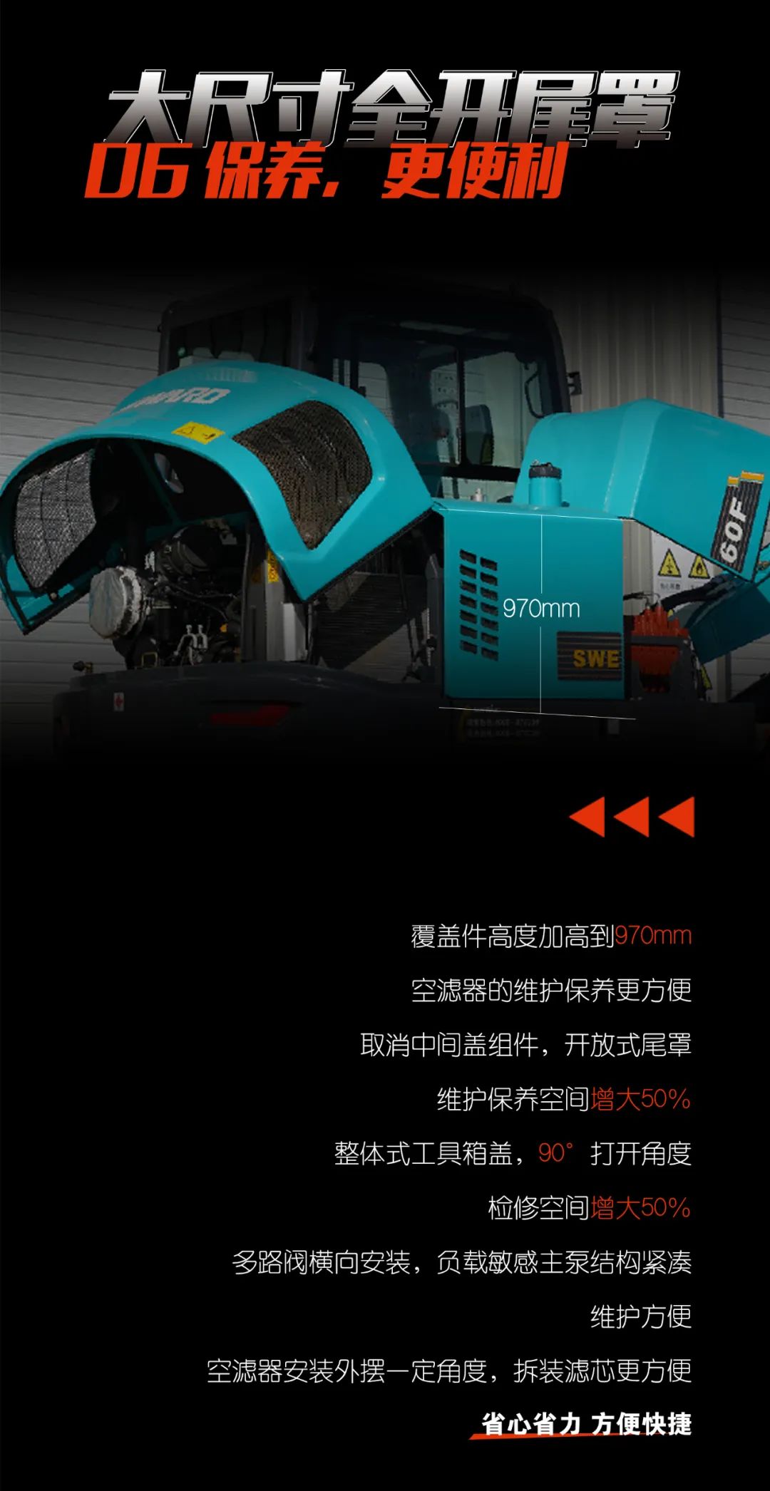 一圖讀懂 | 獻(xiàn)禮七一 · 山河智能SWE60F挖掘機低碳來襲