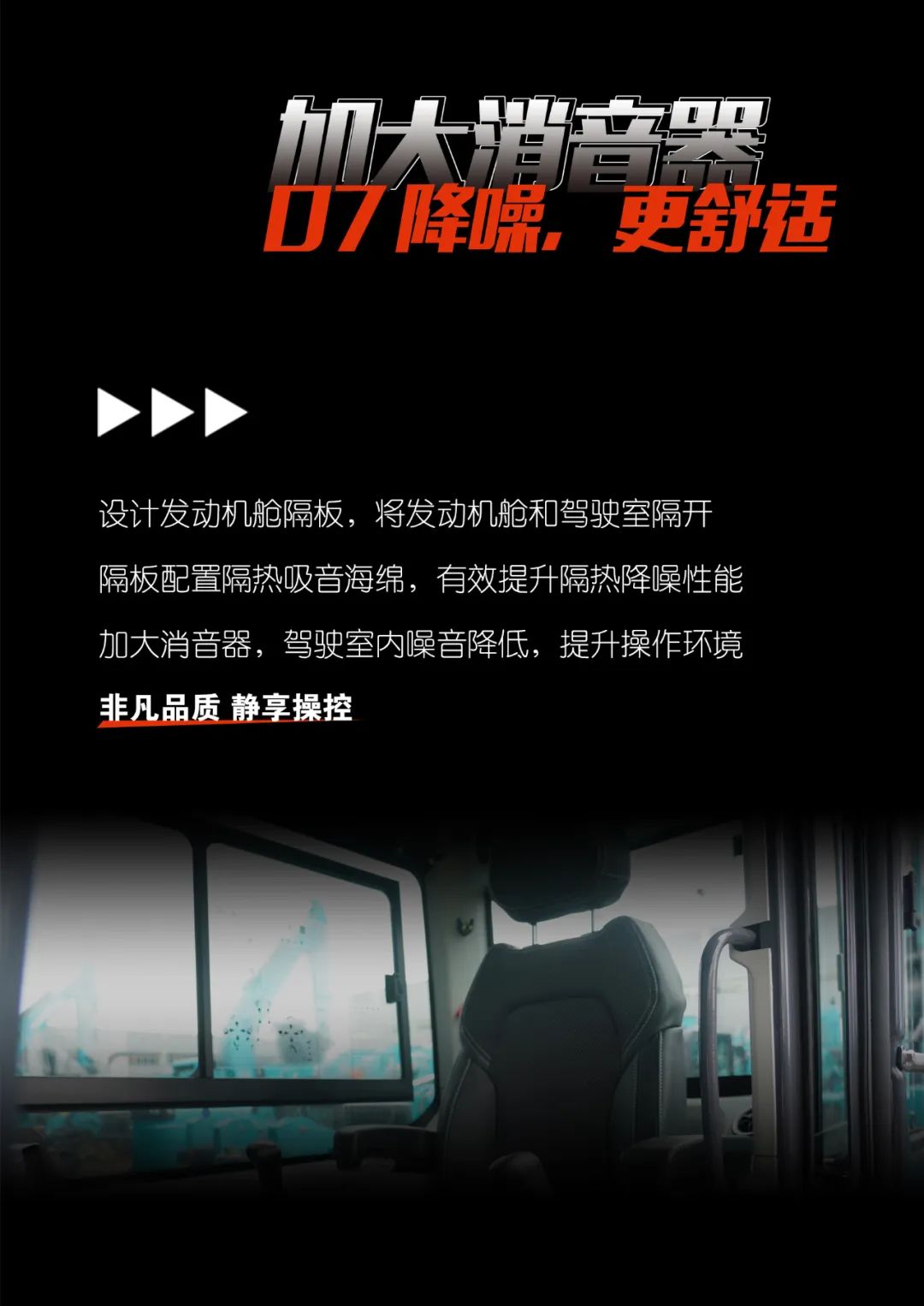 一圖讀懂 | 獻(xiàn)禮七一 · 山河智能SWE60F挖掘機低碳來襲