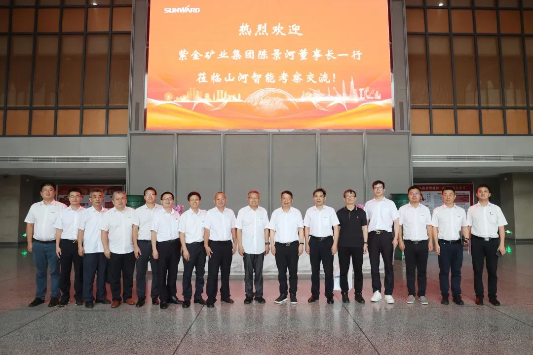 紫金礦業(yè)集團(tuán)黨委書記、董事長陳景河蒞臨山河智能考察交流