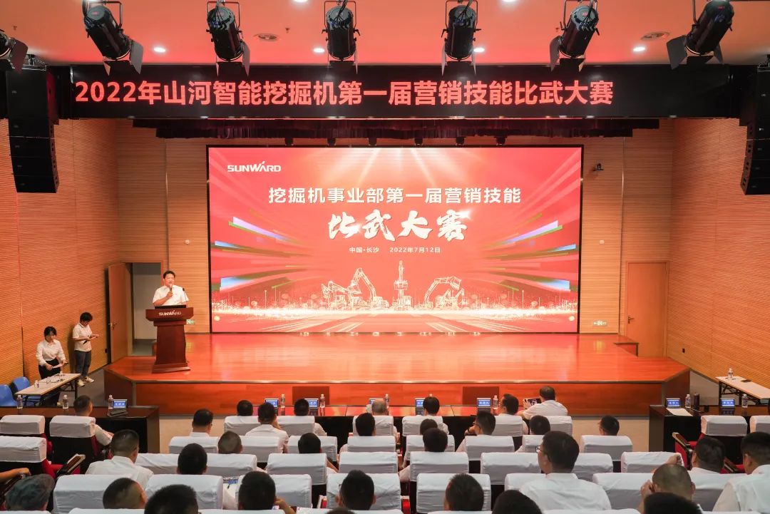 花樣秀實力，為服務競技！快來見識下山河智能這場“比武大賽”