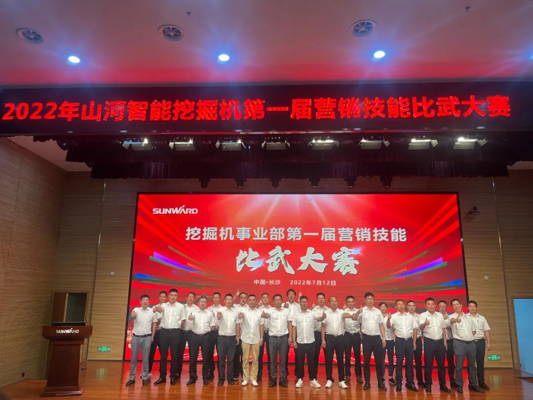 花樣秀實力，為服務競技！快來見識下山河智能這場“比武大賽”