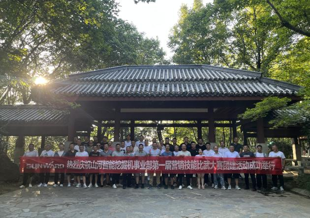 花樣秀實力，為服務競技！快來見識下山河智能這場“比武大賽”
