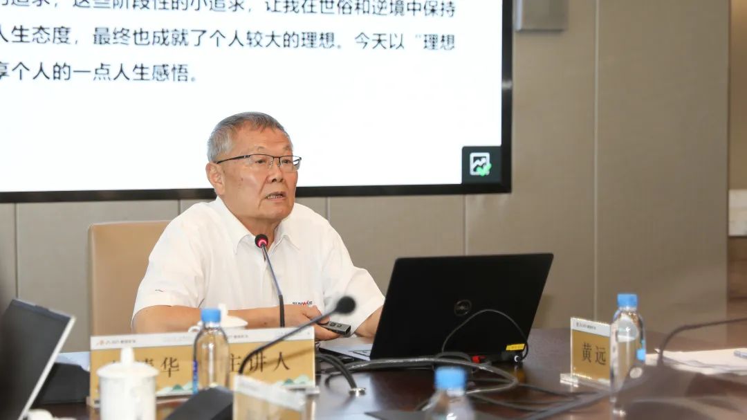 理想成就未來！何清華受邀赴世界500強企業(yè)紫金礦業(yè)集團作專題講座