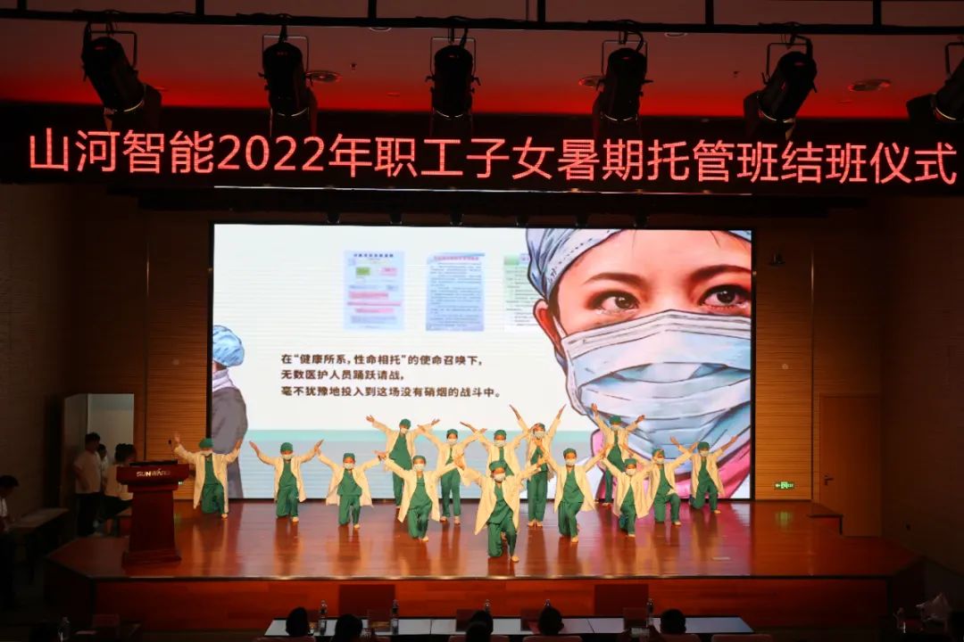 繽紛“暑”假，不負(fù)所“托”！山河智能職工子女暑期托管班結(jié)業(yè)啦