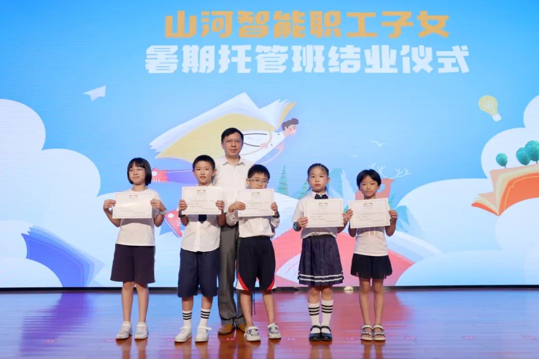 繽紛“暑”假，不負(fù)所“托”！山河智能職工子女暑期托管班結(jié)業(yè)啦