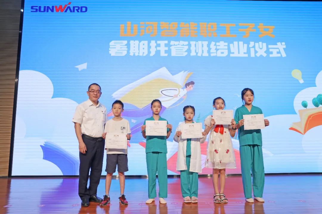 繽紛“暑”假，不負(fù)所“托”！山河智能職工子女暑期托管班結(jié)業(yè)啦
