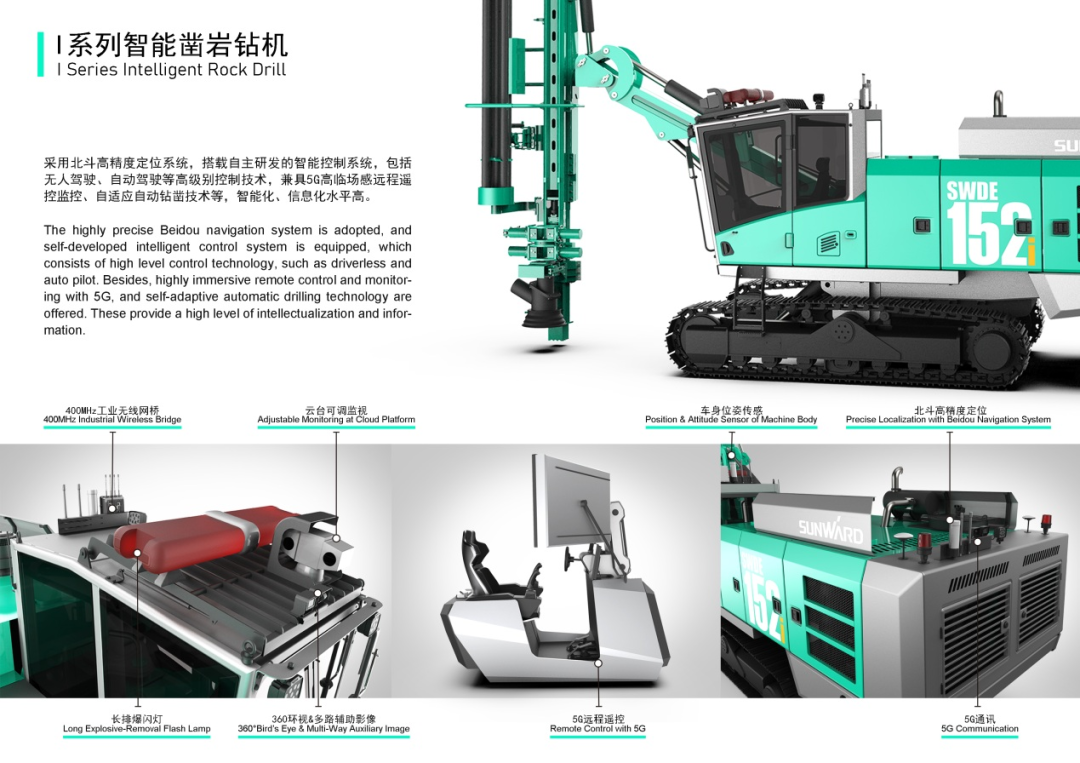 沖擊百萬大獎！山河智能入圍2022中國設(shè)計智造大獎總決賽