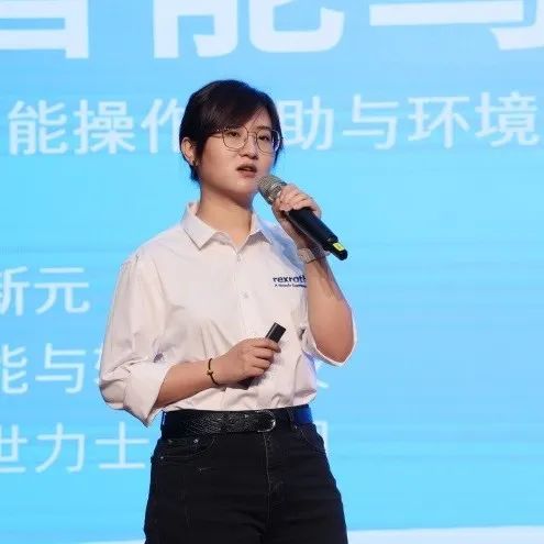 科技引領(lǐng)，智行未來！博世力士樂創(chuàng)新高峰論壇在山河智能舉行