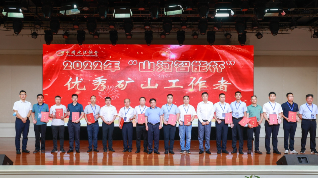 共創(chuàng)水泥礦山美好未來！第十六屆水泥礦山年會成功召開