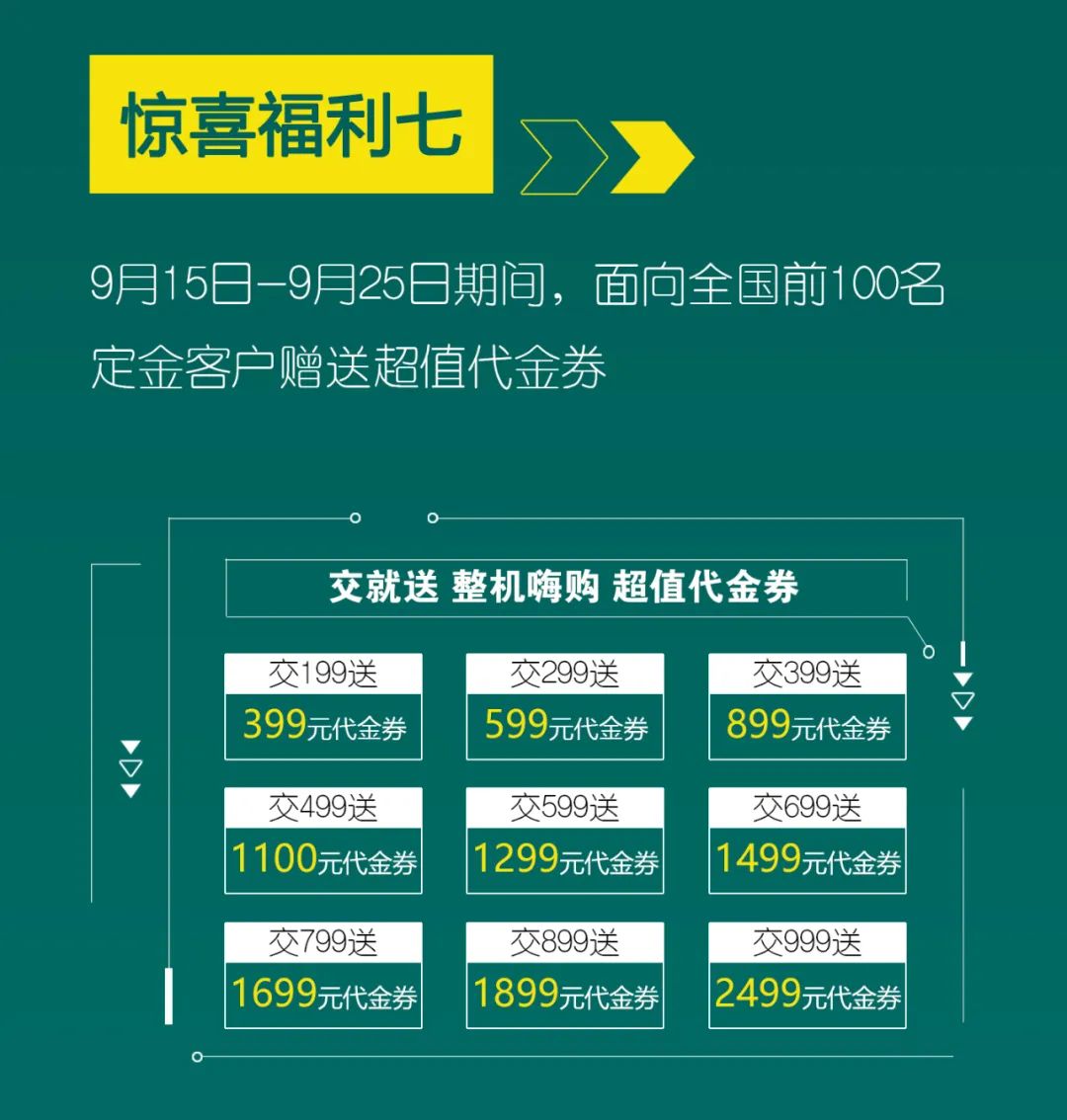直播互動(dòng)，9大福利！山河智能超值歡樂購與你相約9.26