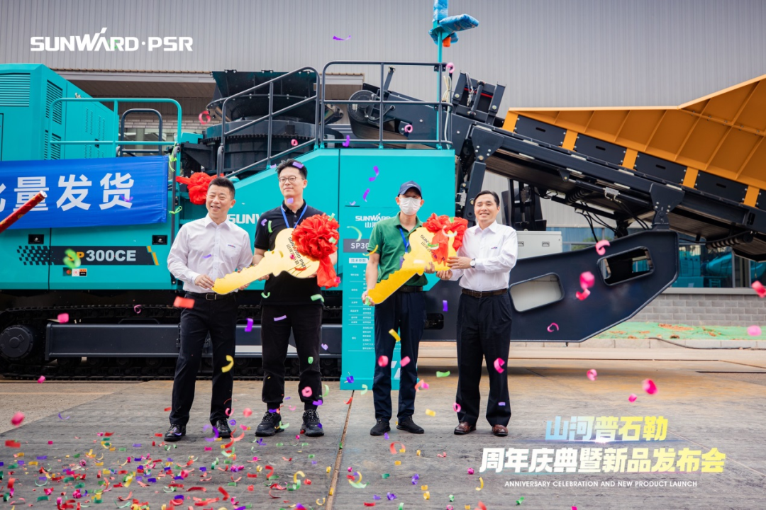 聚變革新，價(jià)值引領(lǐng)！山河普石勒周年慶典暨新品發(fā)布會(huì)成功舉行