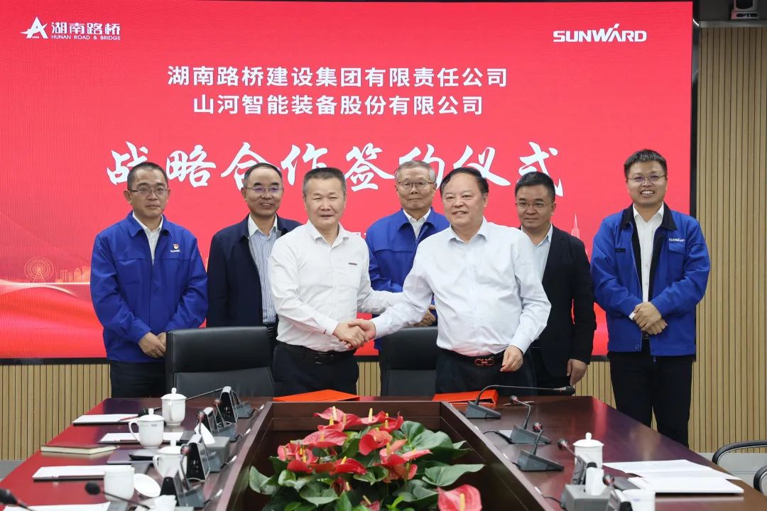 強強聯(lián)合，夯實湖南工程建設(shè)湘軍！山河智能與湖南路橋簽訂戰(zhàn)略合作協(xié)議