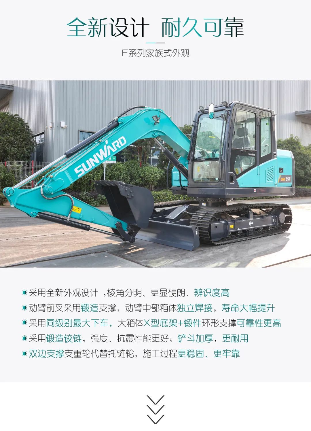 國四精品 | 城市建設(shè)哪家強(qiáng)？還得看山河智能小挖SWE85F