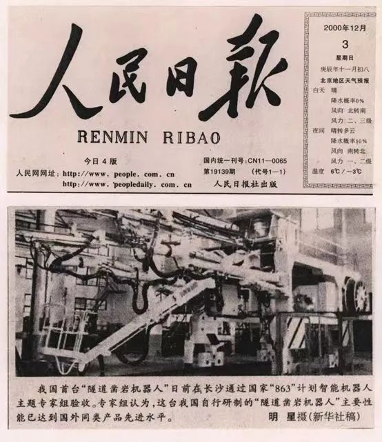 記者節(jié) | 記錄山河智能二十三載創(chuàng)新與發(fā)展，感謝有您！