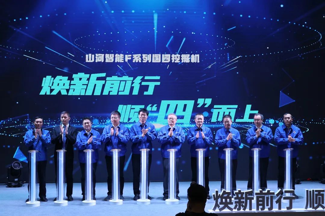 助力“雙碳”目標(biāo)！山河智能集中發(fā)布F系列國(guó)四挖掘機(jī)