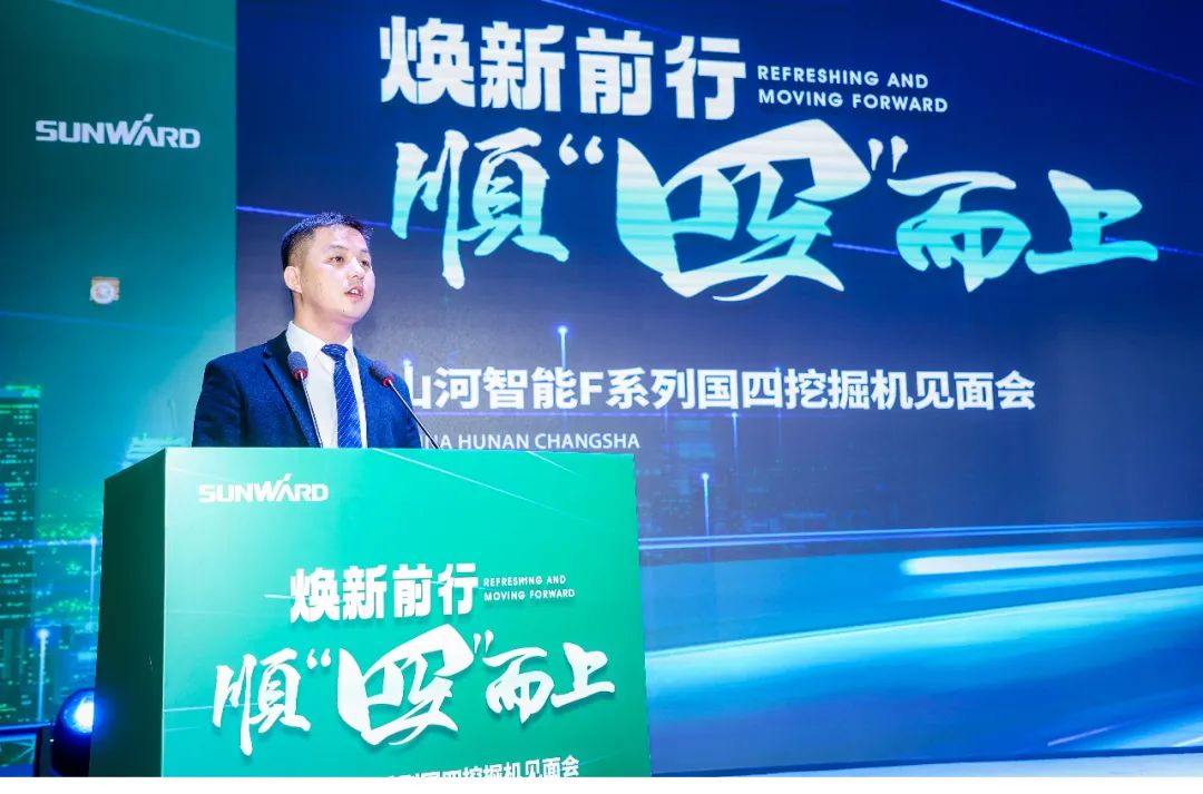 助力“雙碳”目標(biāo)！山河智能集中發(fā)布F系列國(guó)四挖掘機(jī)