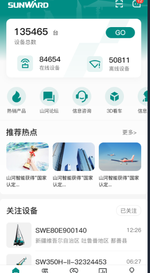 無需擴橋！山河智能國四款32米直臂式高空作業(yè)平臺成功下線