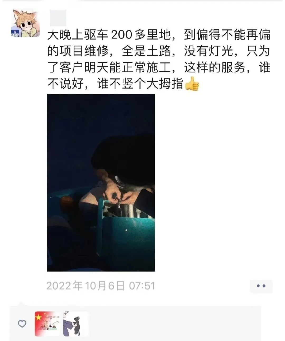 匠心服務(wù)，售后無憂！山河智能高機(jī)售后服務(wù)暖人心
