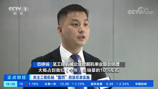 開啟“國四”時(shí)代！央視聚焦山河智能