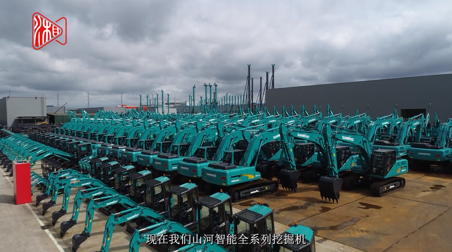 湖南日報 | 山河智能：創(chuàng)新路上的志氣、骨氣和底氣