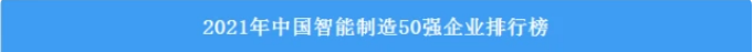 請回答2022！邀您一起回顧山河智能2022年精彩瞬間